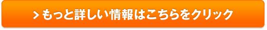 セルフシェイプ販売サイトへ
